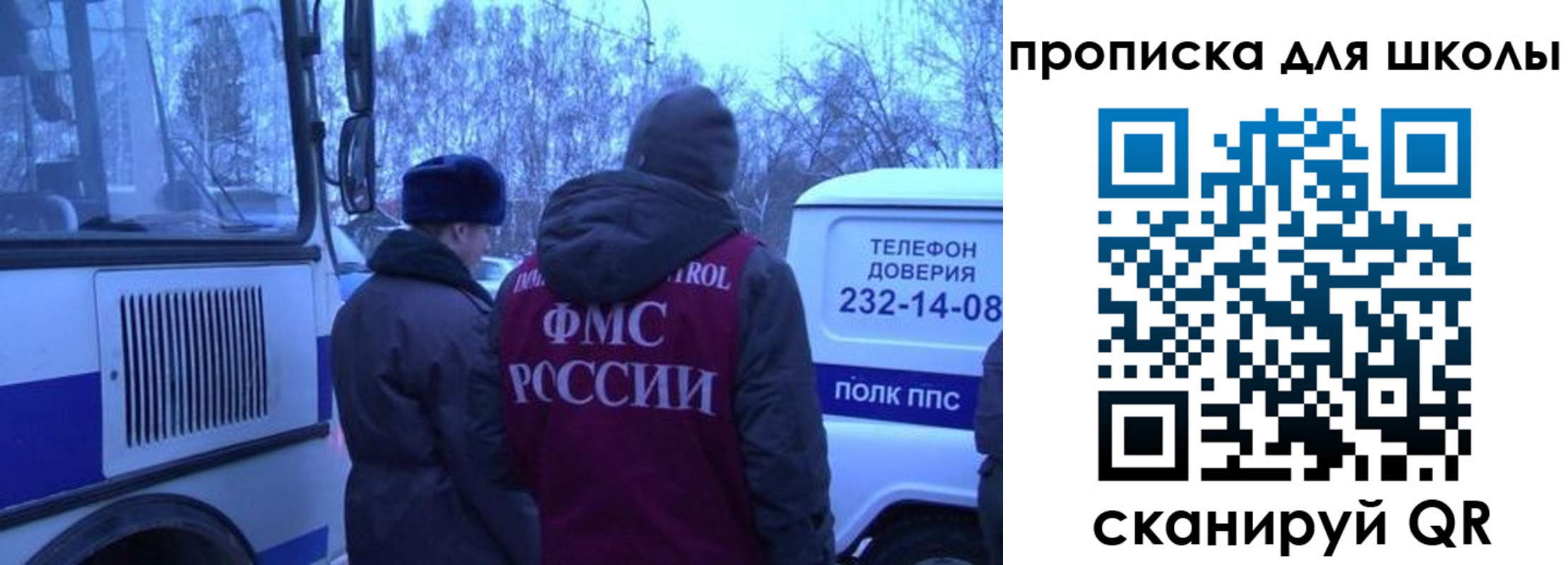 прописка 2025 в Барнауле