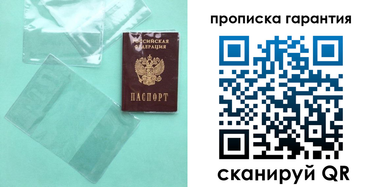прописка иностранных граждан в Барнауле