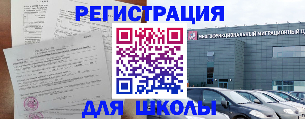 прописка поиск в Барнауле